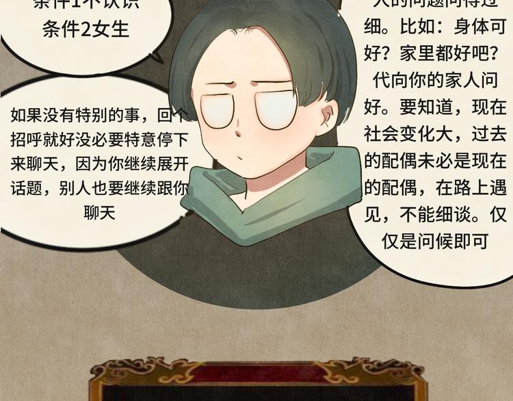 第15话 让人无法抗拒的软妹45