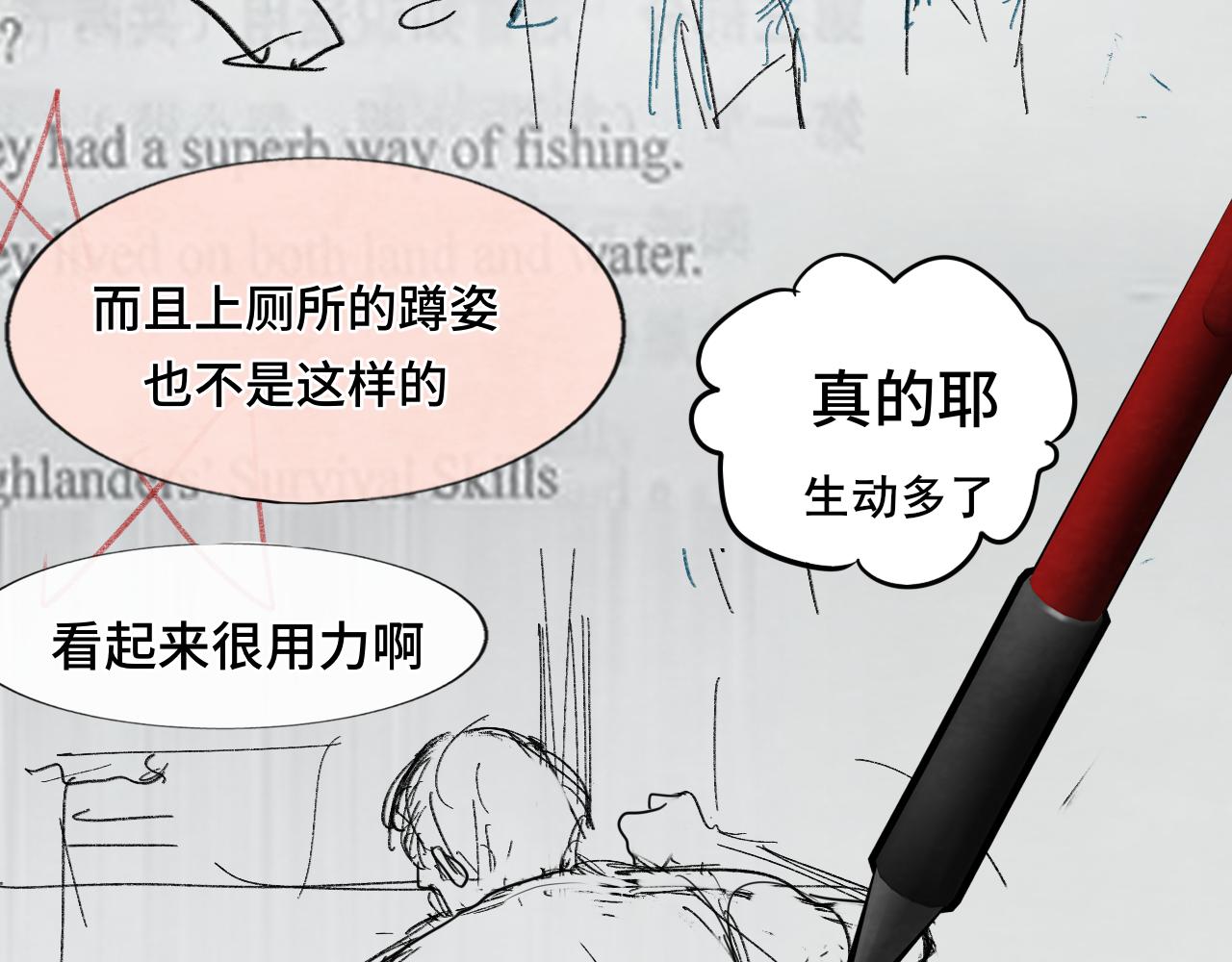 第58集 劲爆家长会11