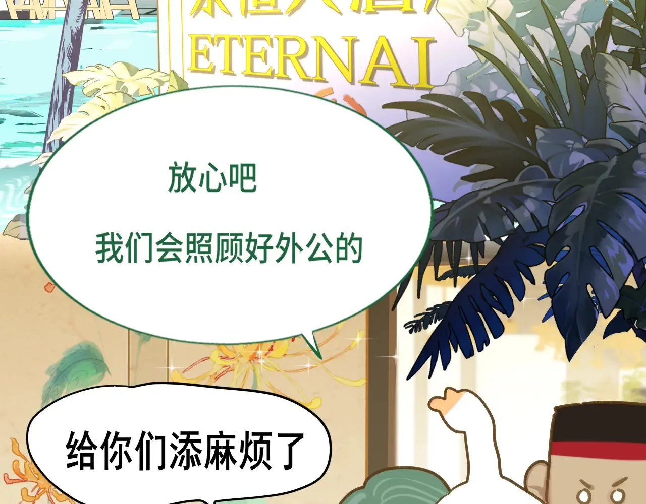 第124话 夜聊16