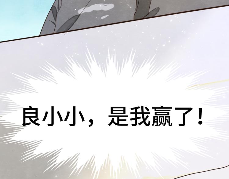 第32话 没有输赢的比赛156