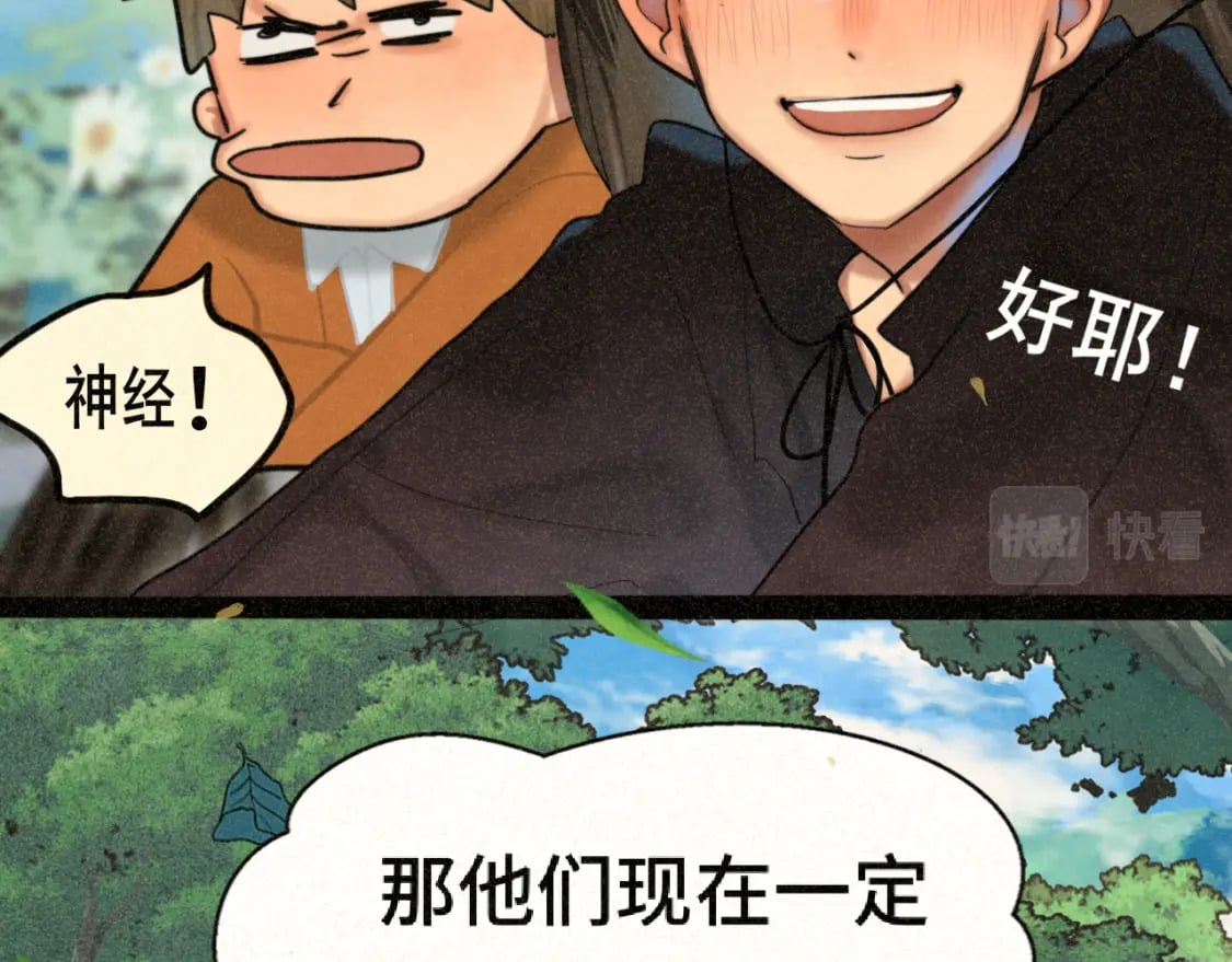 第89集 起风了143