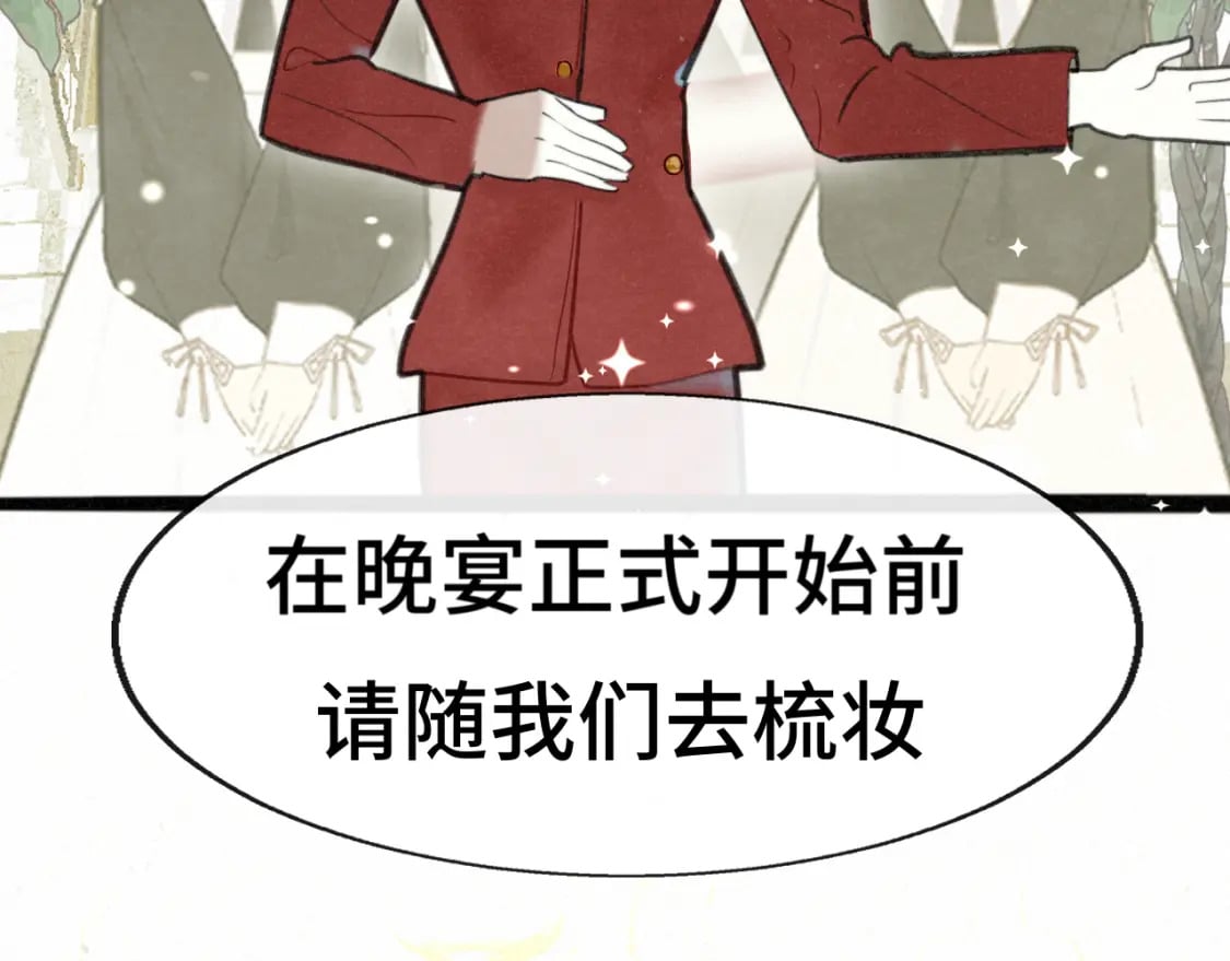 第102集 意料之外的宴会67