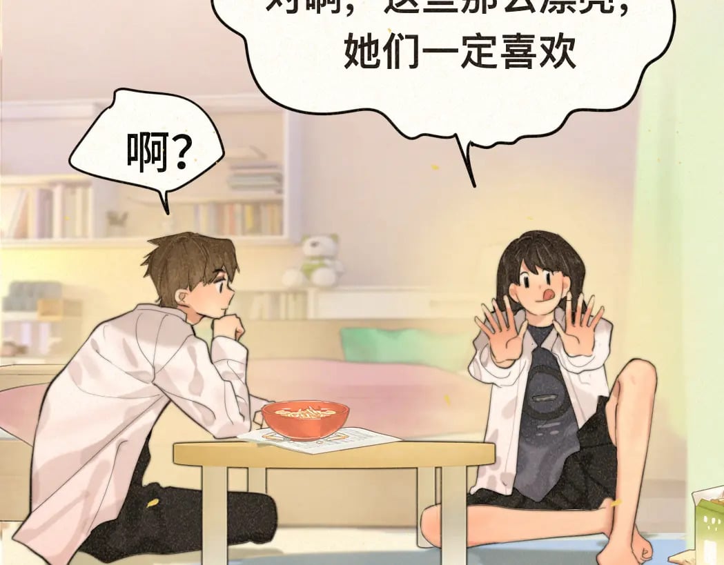 第84话情窦初开144