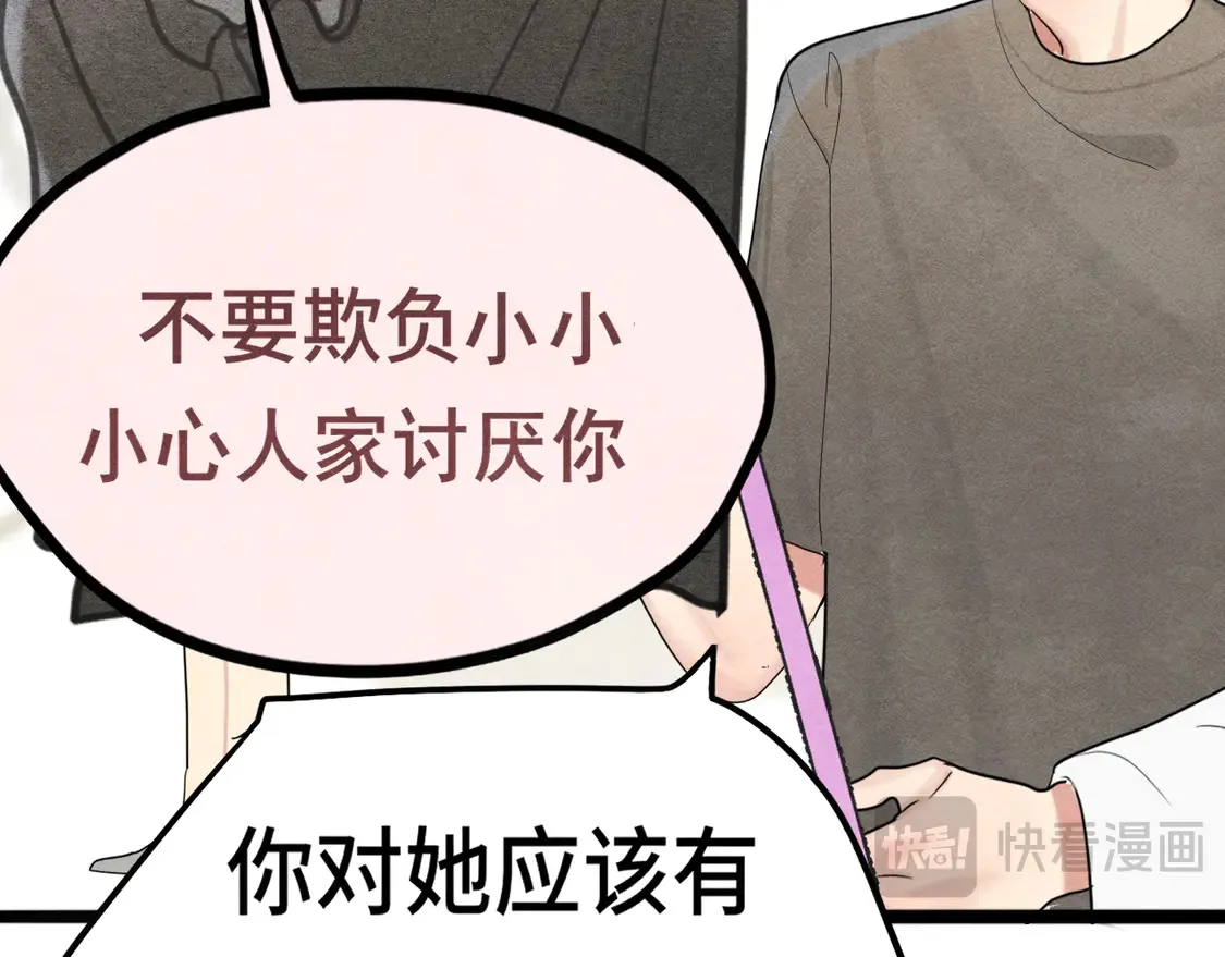 第121话 感觉不妙的旅途！131