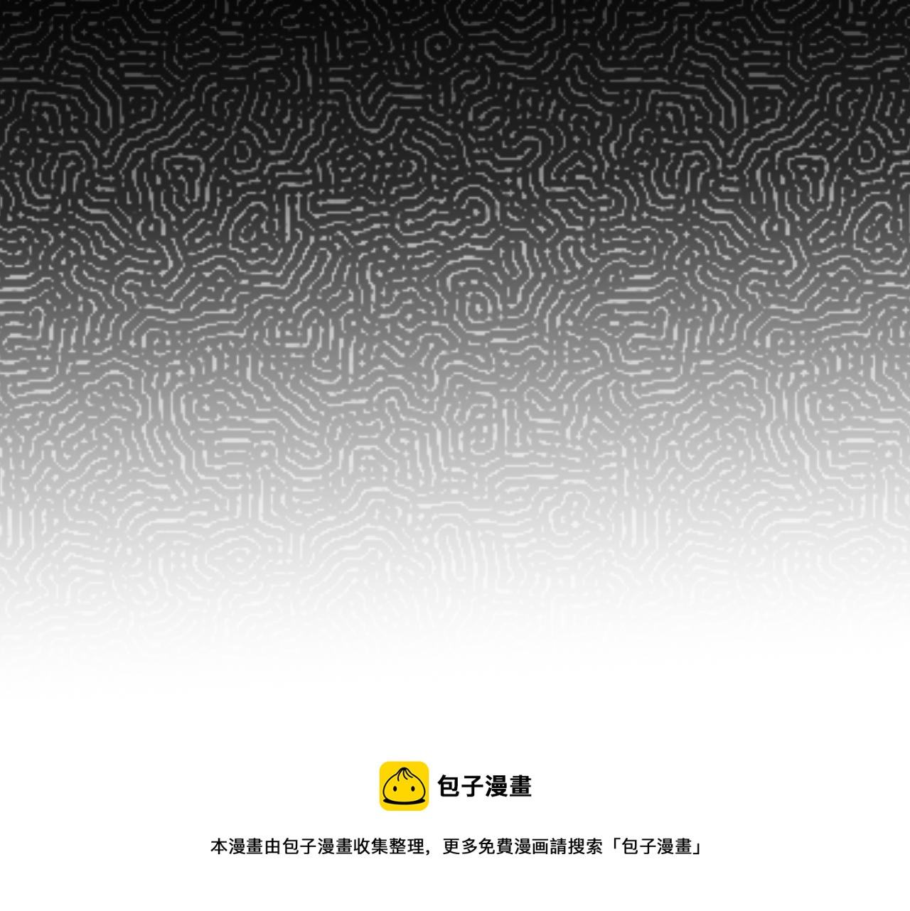 第52话 变质的巧克力（上168