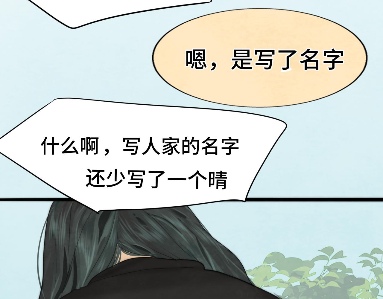 第56话放学路上的时光131