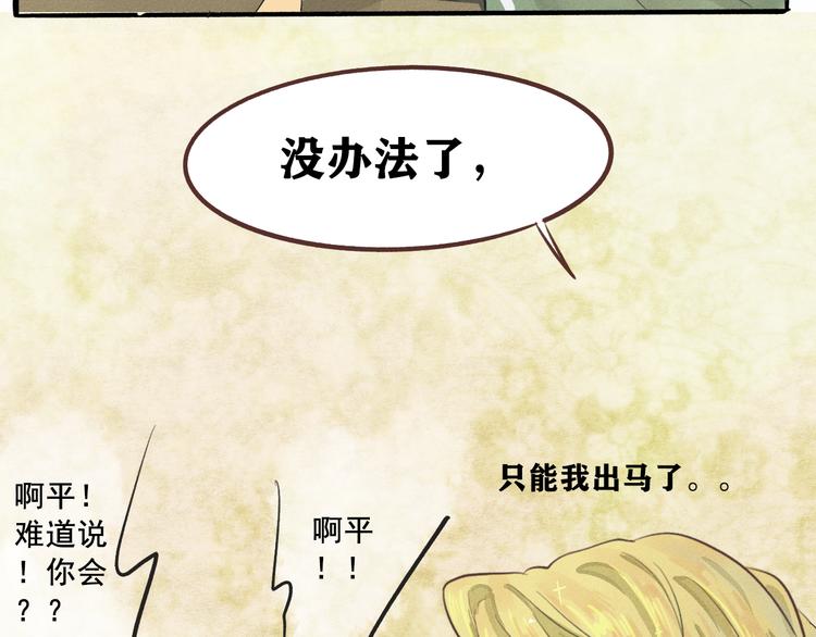 第3话 谁是美妆达人（下）20