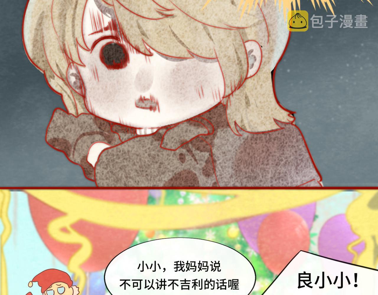 第46话 一起度过的纪念日117