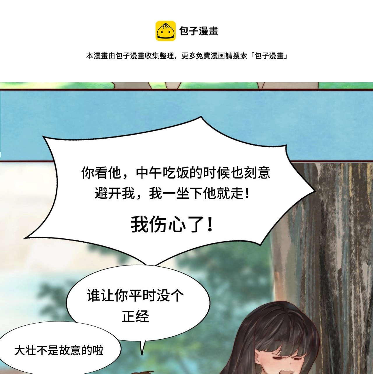 第53话变质巧克力（下）32