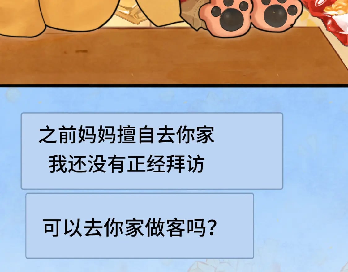 第90集可以去你家做客吗24