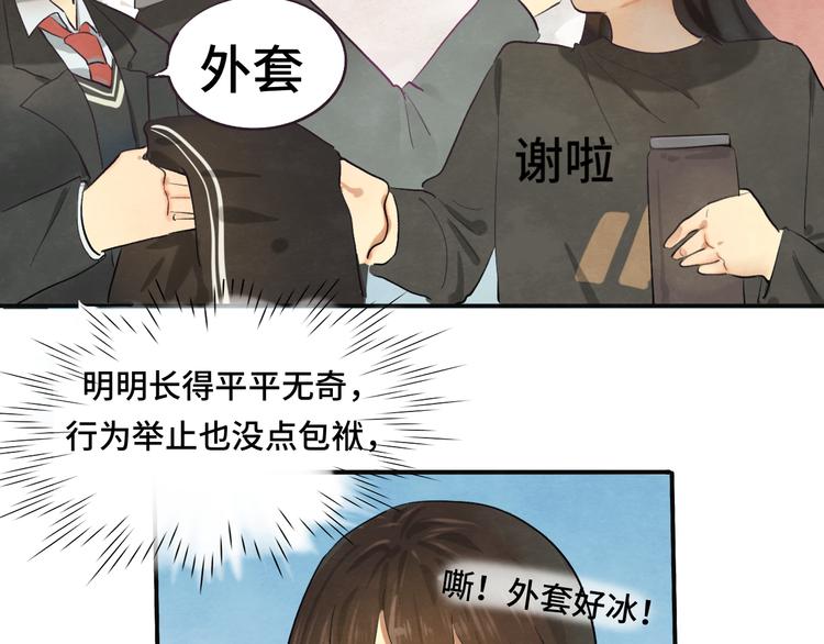 第16话 茶艺大战 一触即发9