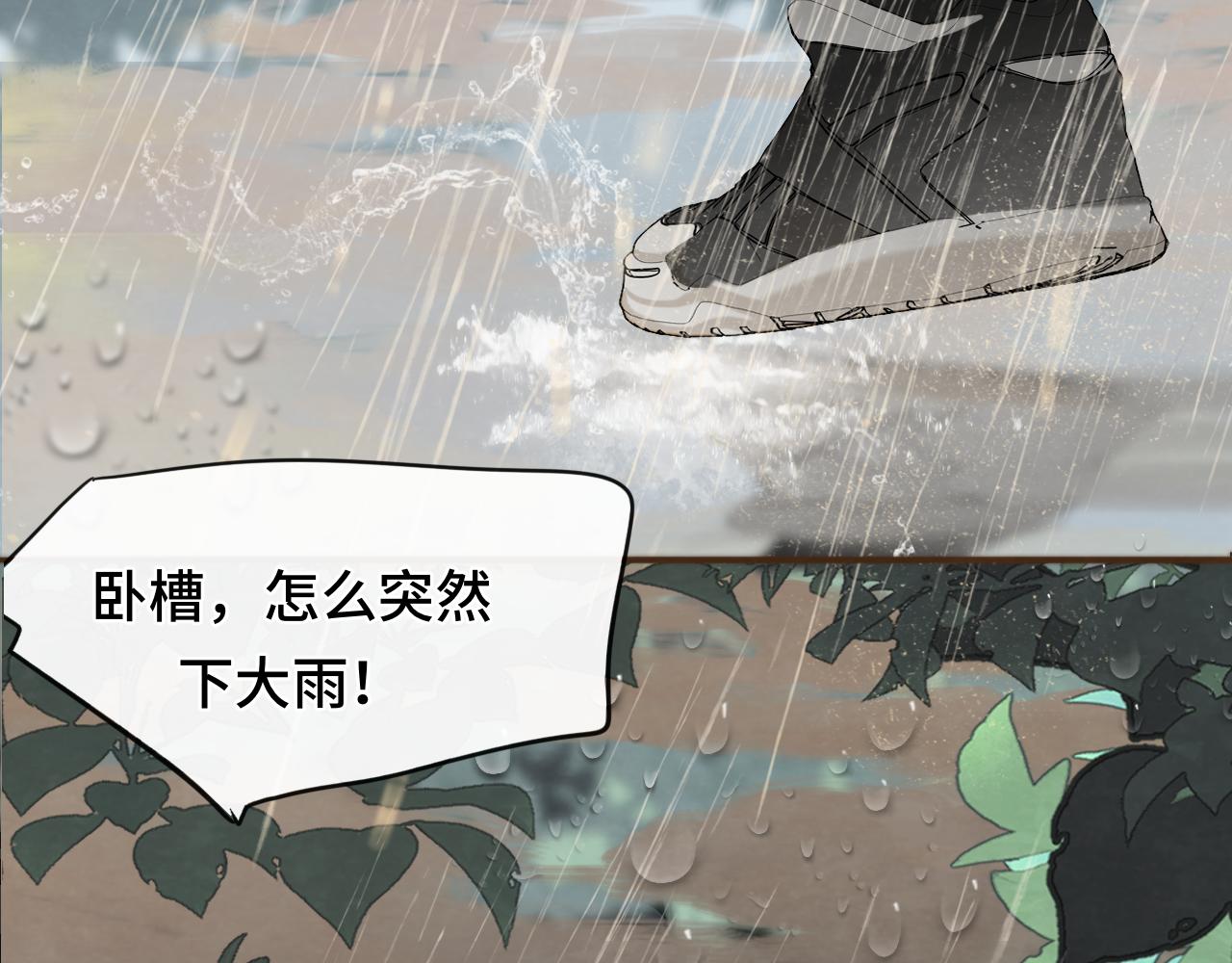 第63话夏天的雨30