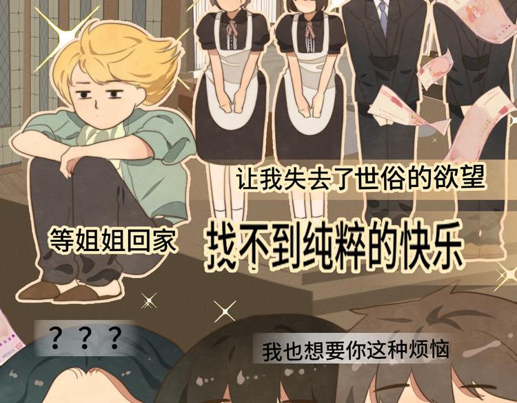 第31话不可以让女孩子掉眼泪30