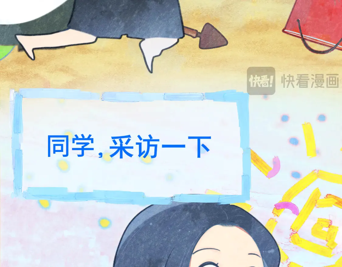第121话 感觉不妙的旅途！8