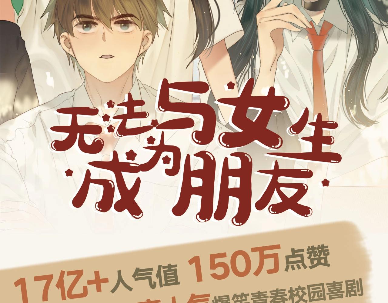 单行本来啦！1