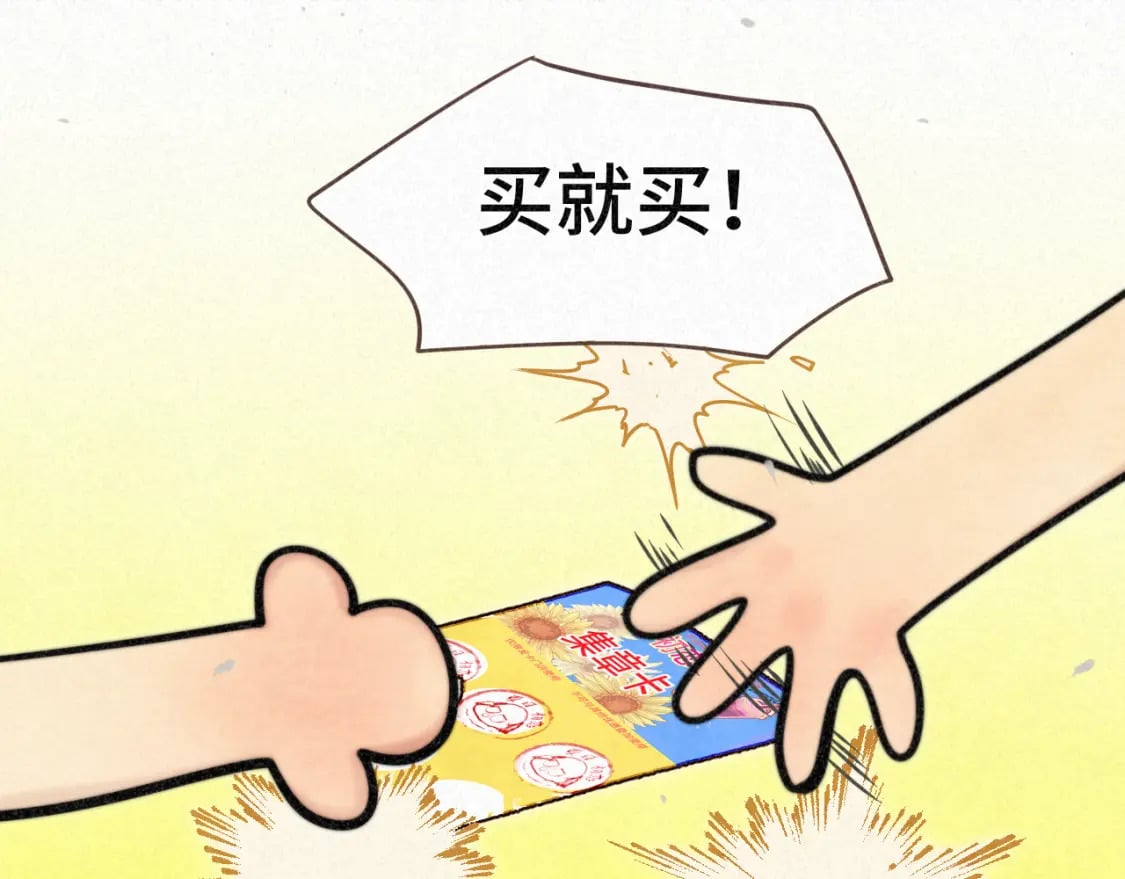 第93集初恋这件小事138