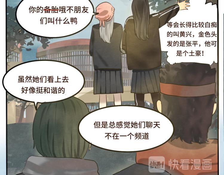 第15话 让人无法抗拒的软妹84