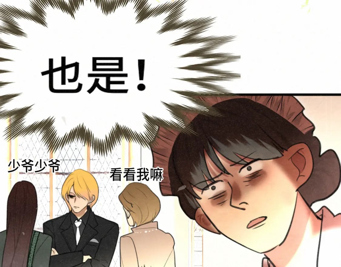 第102集 意料之外的宴会87