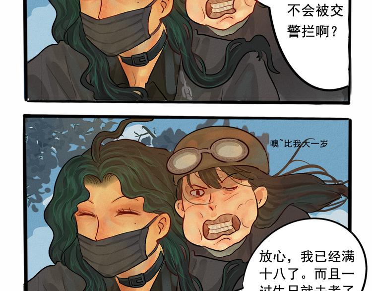 第6话 约会篇（上）62