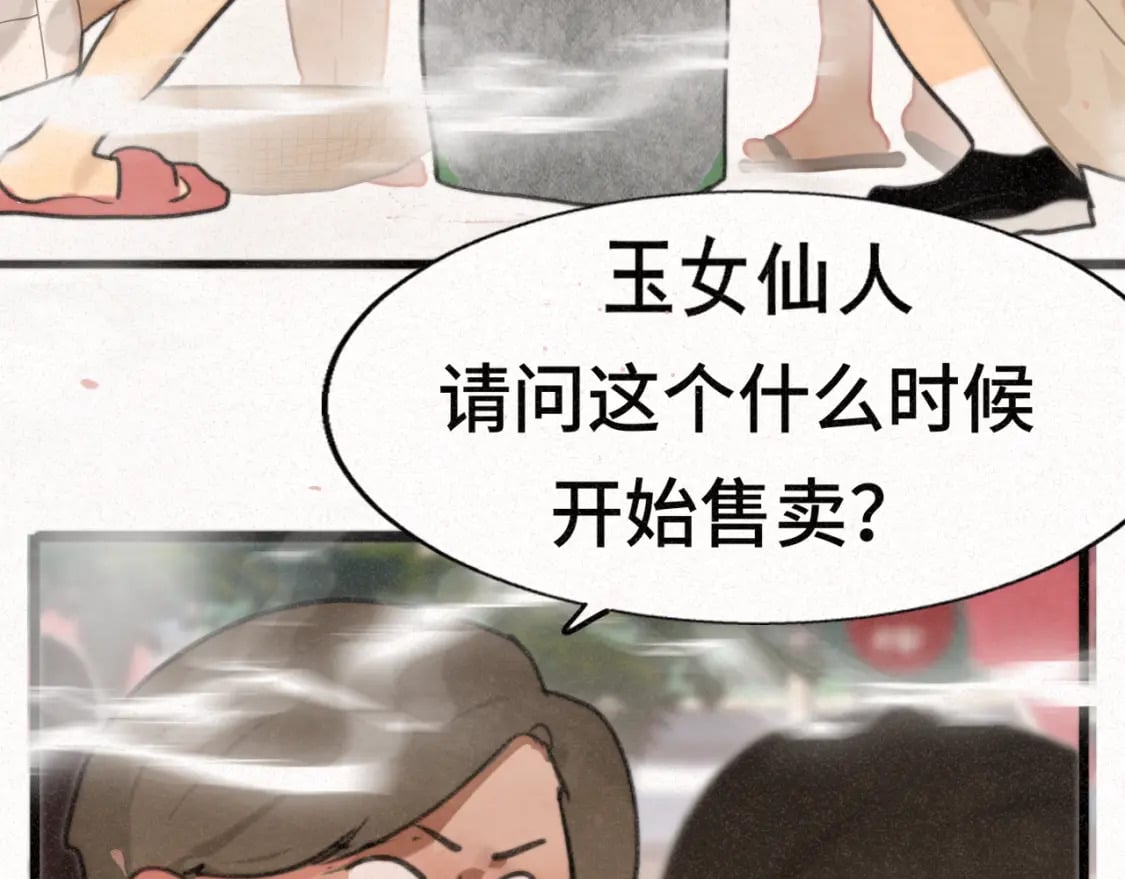 第95话 端午特辑80