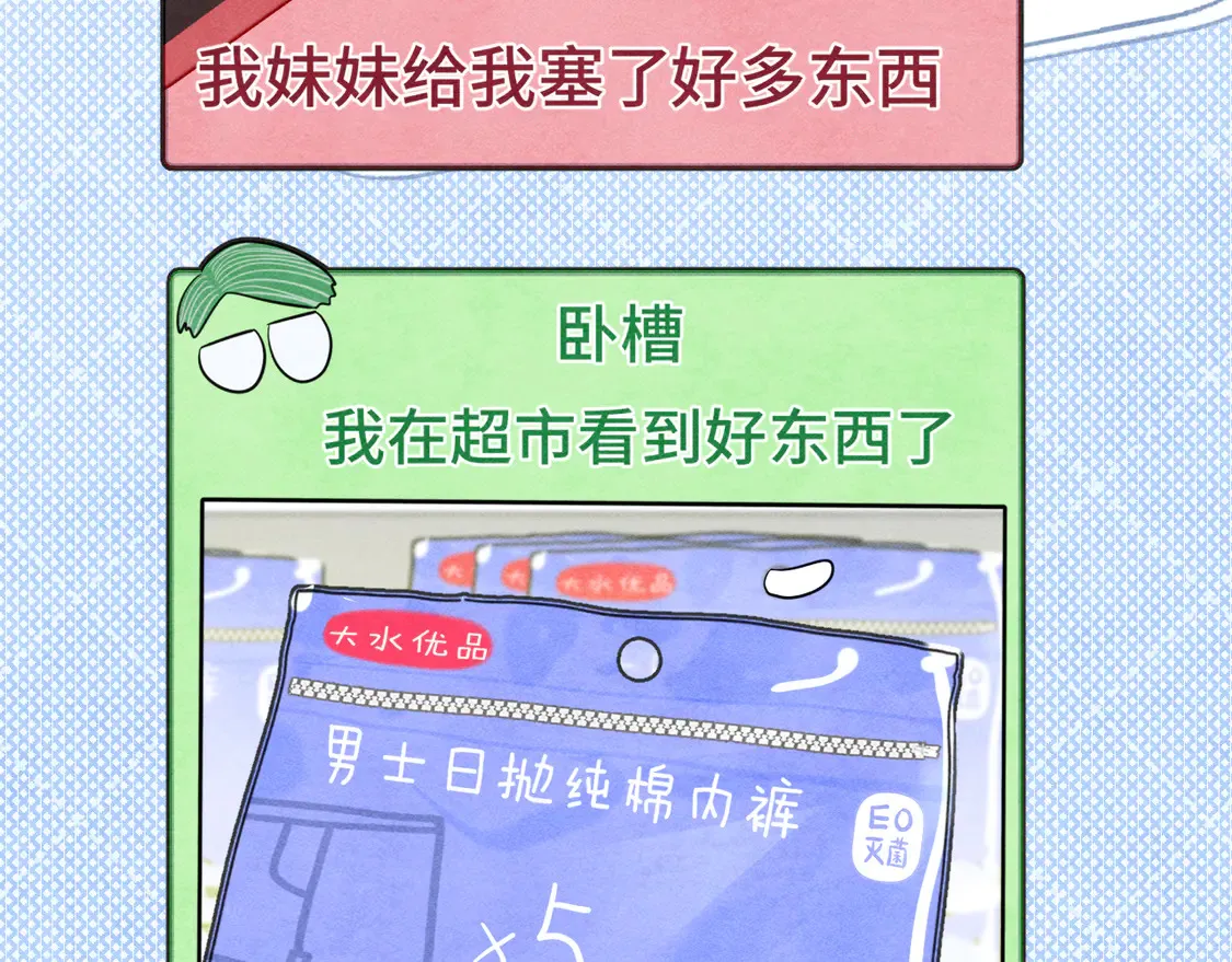 第121话 感觉不妙的旅途！144