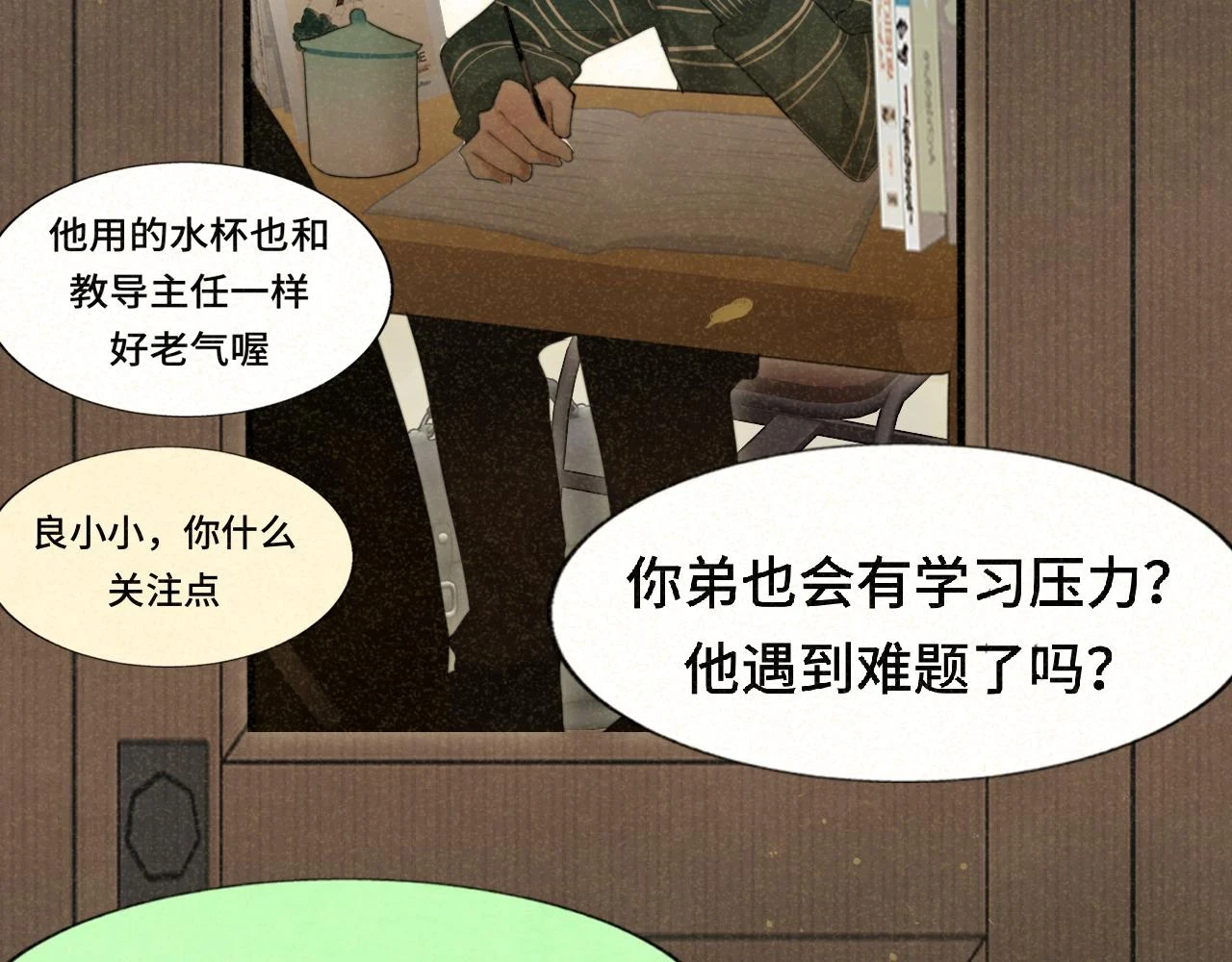 第79话青春是无解的命题54