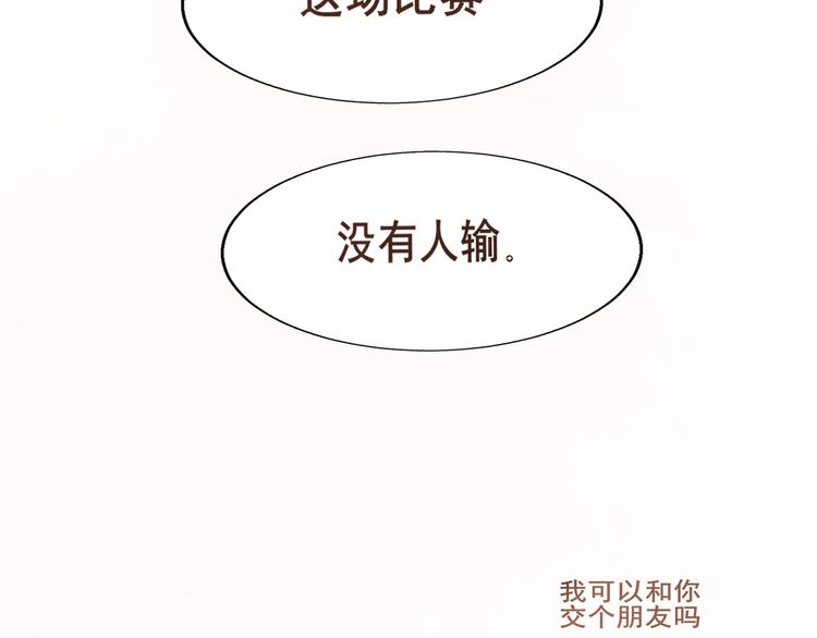 第32话 没有输赢的比赛235