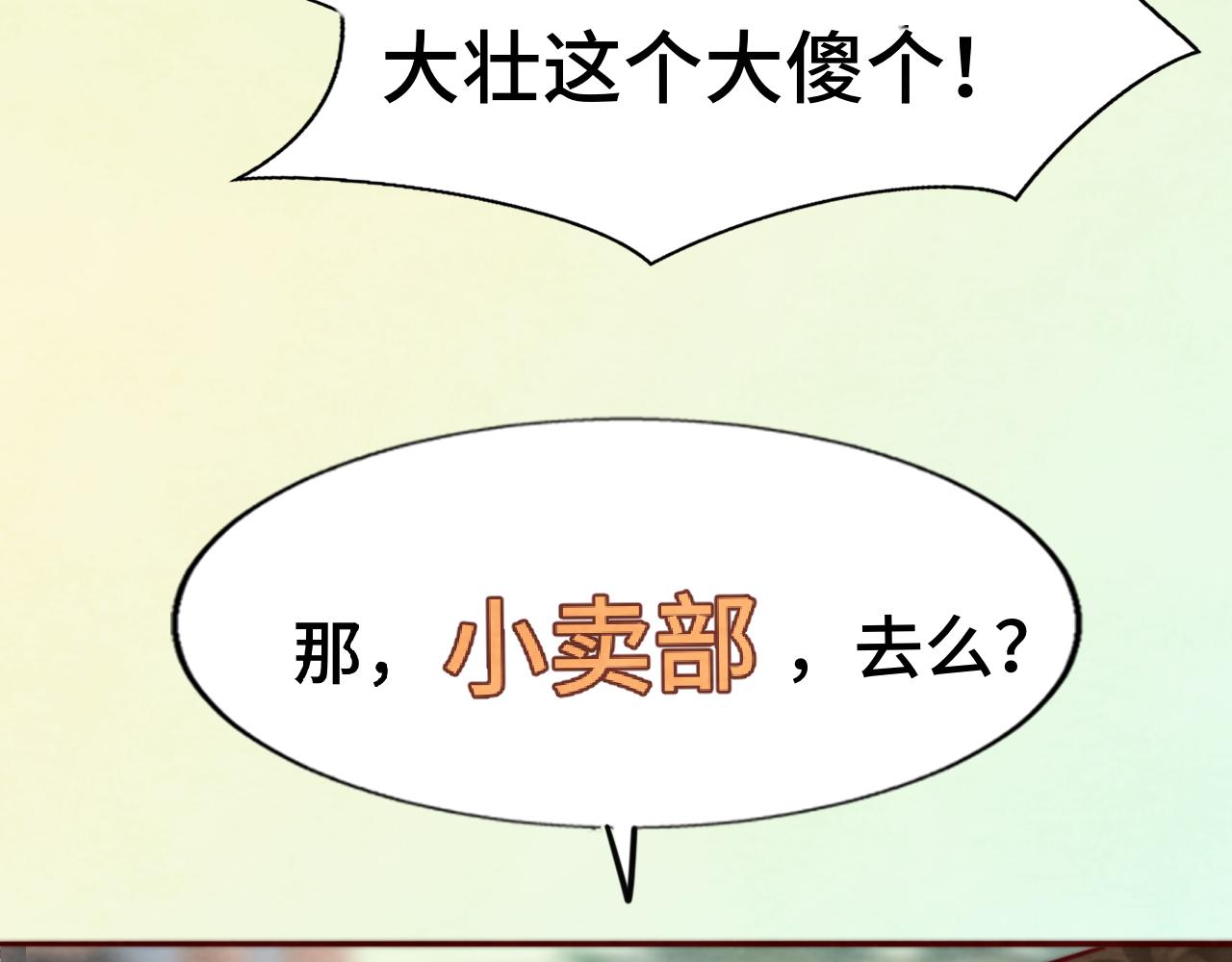 第53话变质巧克力（下）42