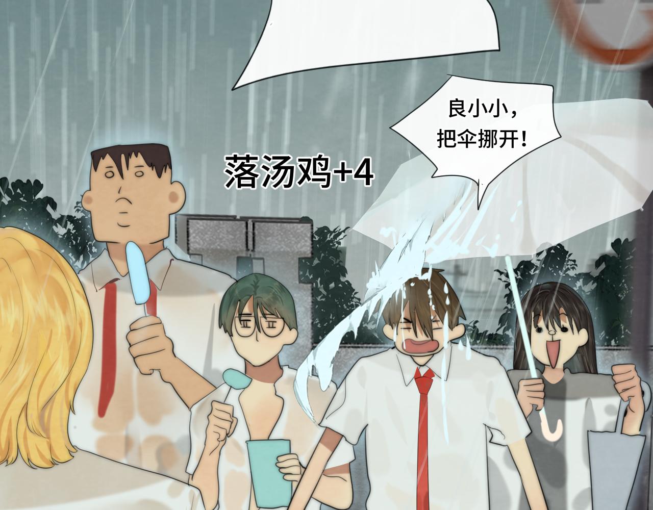 第63话夏天的雨142