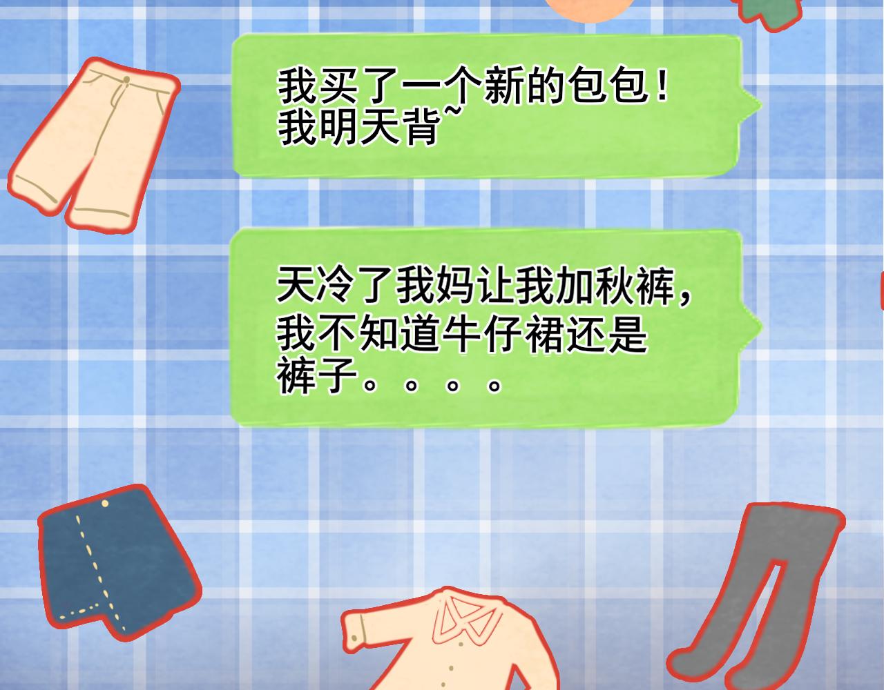 第46话 一起度过的纪念日52