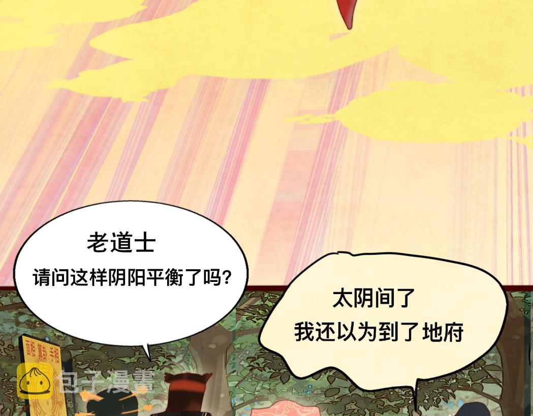第76话 火辣的难言之隐124
