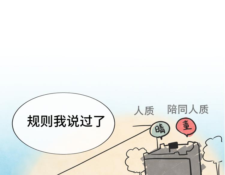 第32话 没有输赢的比赛45