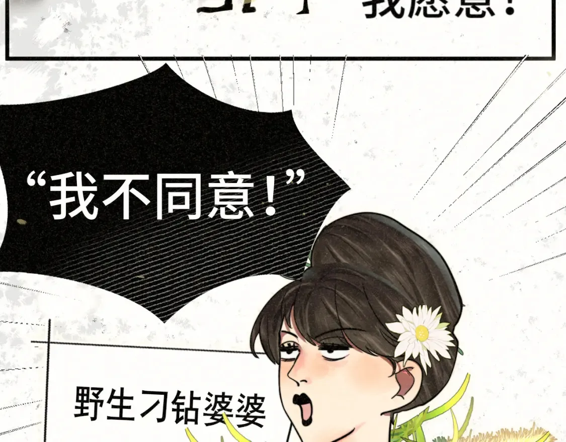 第114话 青春的花语（一）33