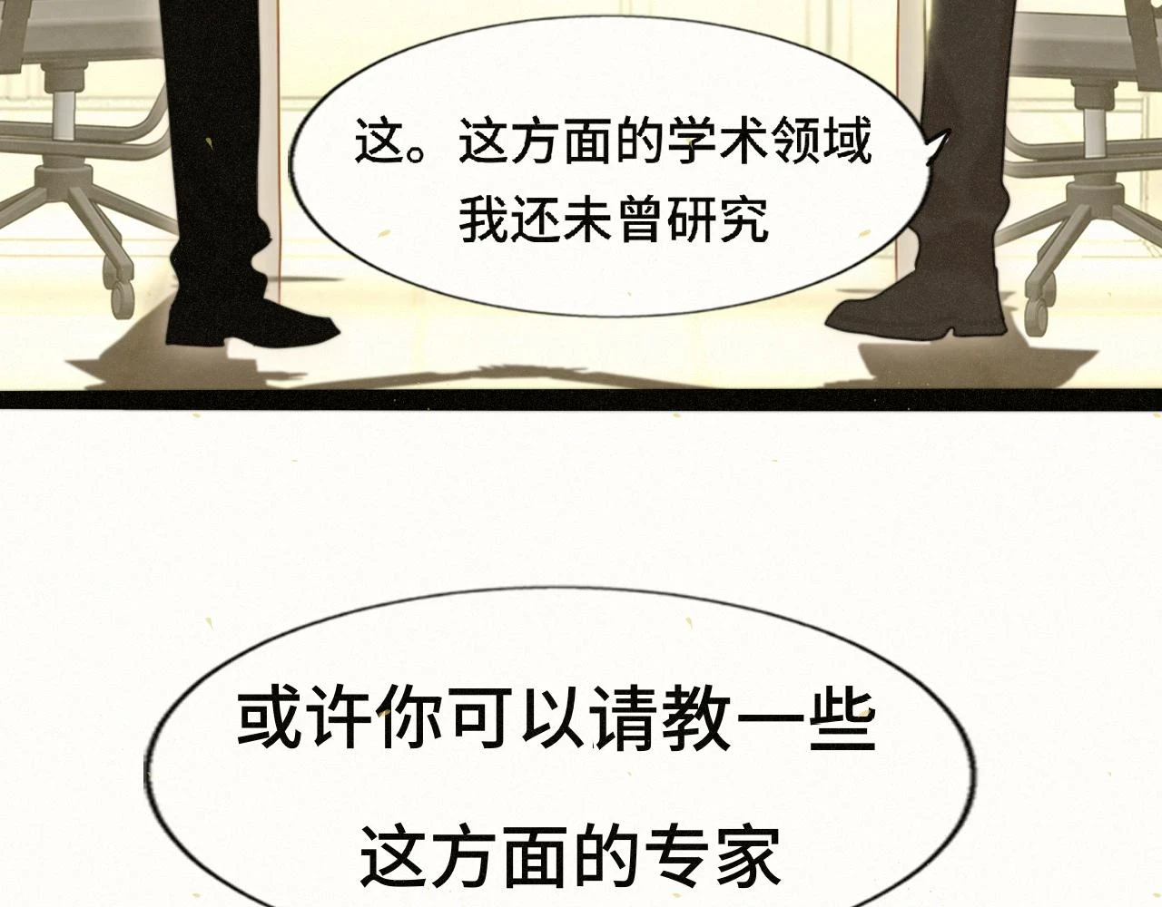 第82话不是烦恼是什么55
