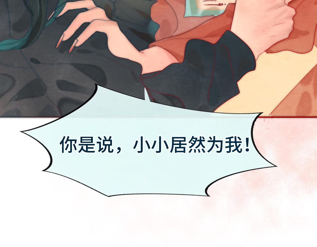 第46话 一起度过的纪念日44