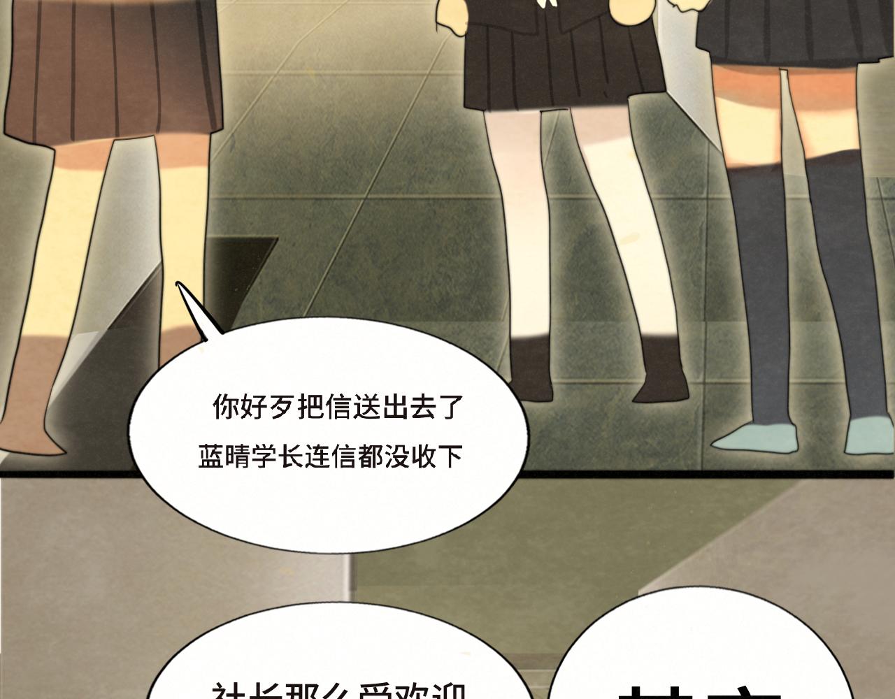 第77话 太受女生欢迎怎么办（上92