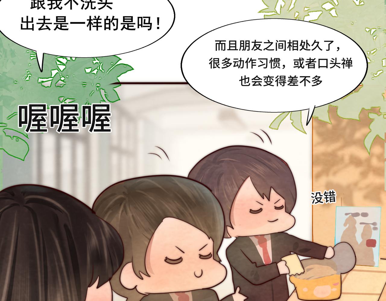 第47话 主仆协议？139