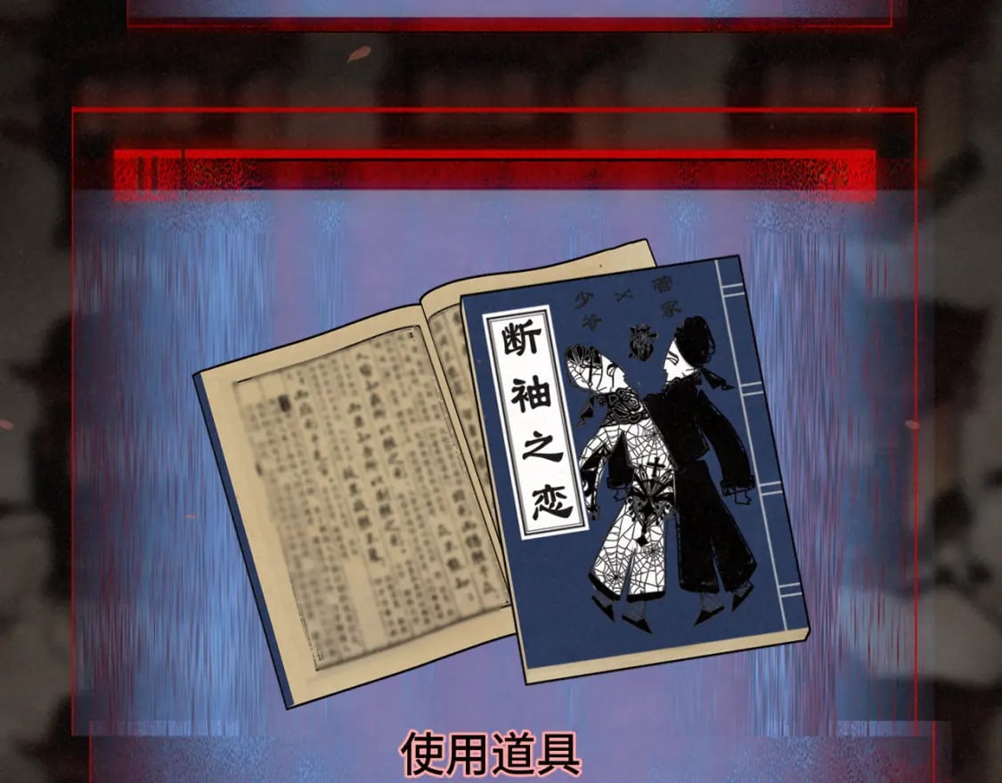 第86话 唯爱永生62