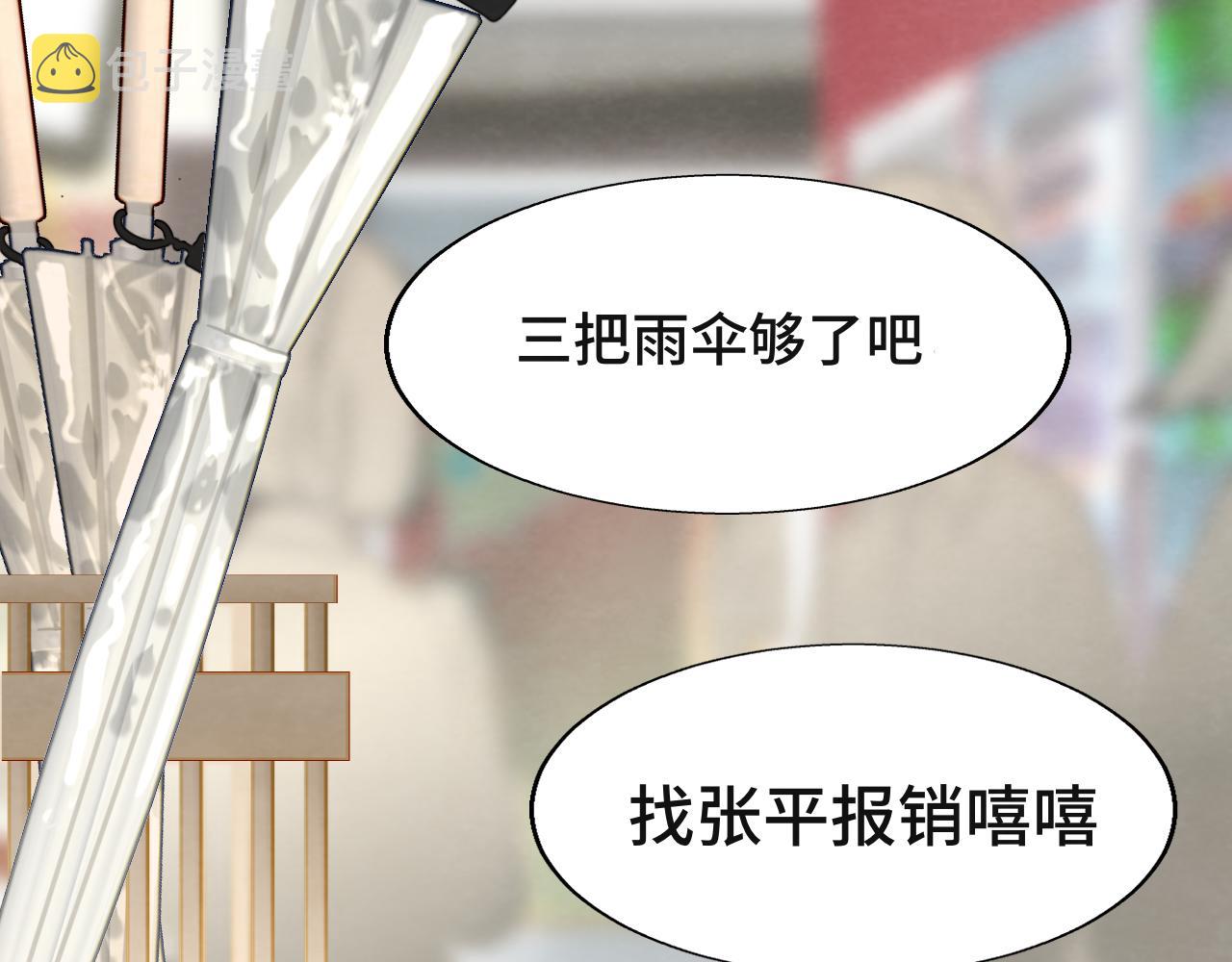 第63话夏天的雨79