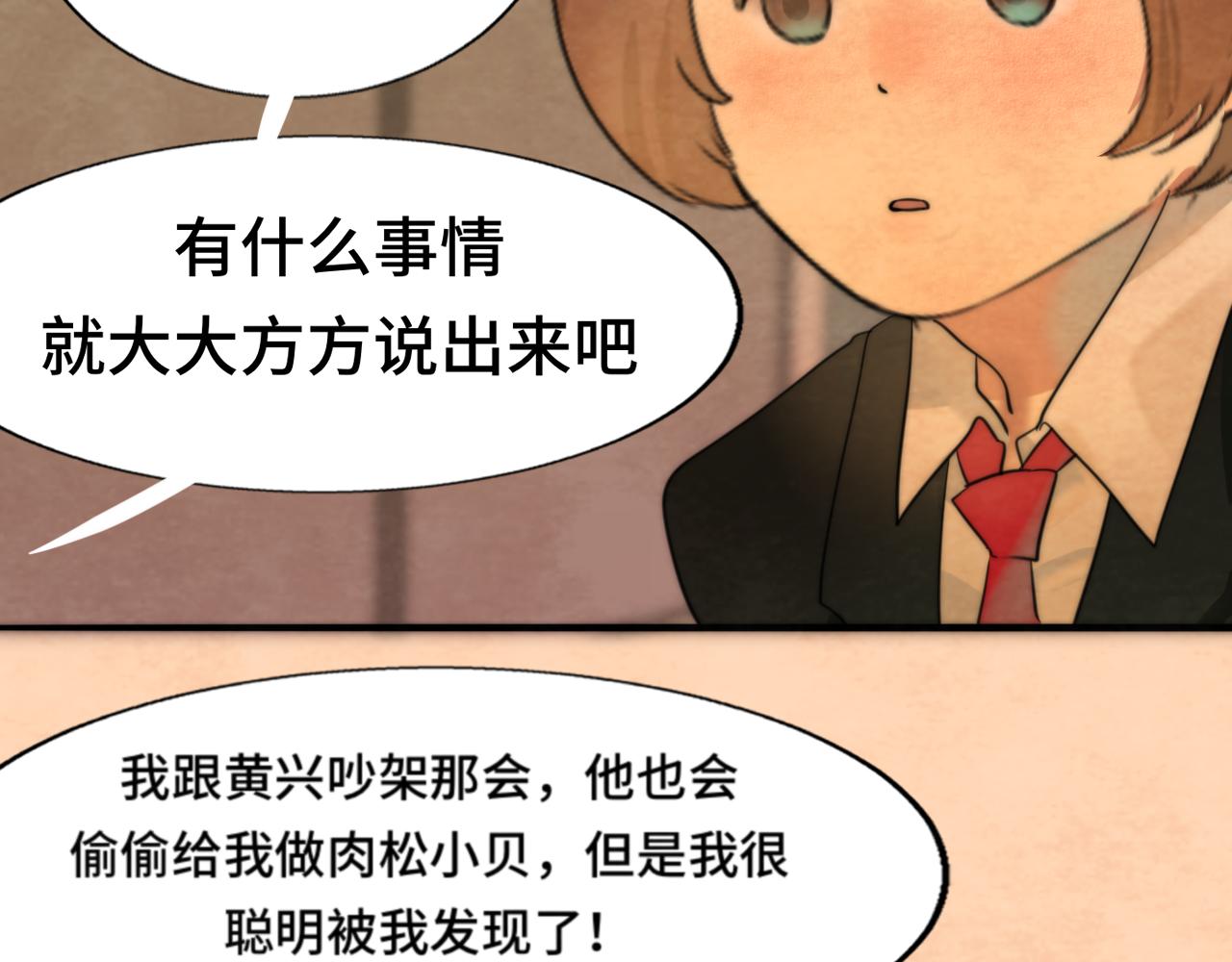 第44话糖炒栗子144