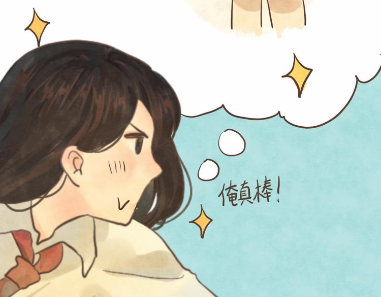 第11话 生理期乌龙事件（上47