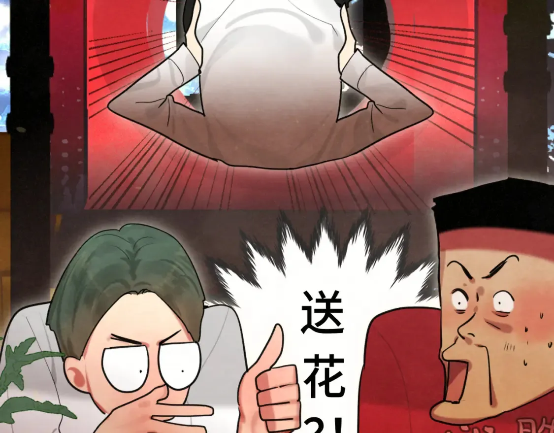 第115话永不凋谢的花33