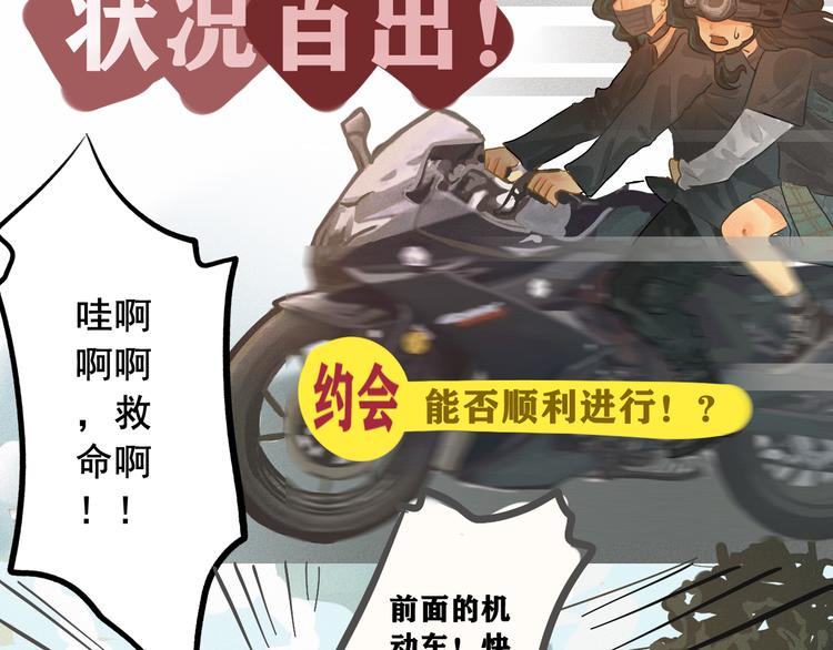 第5话 约会的邀请141
