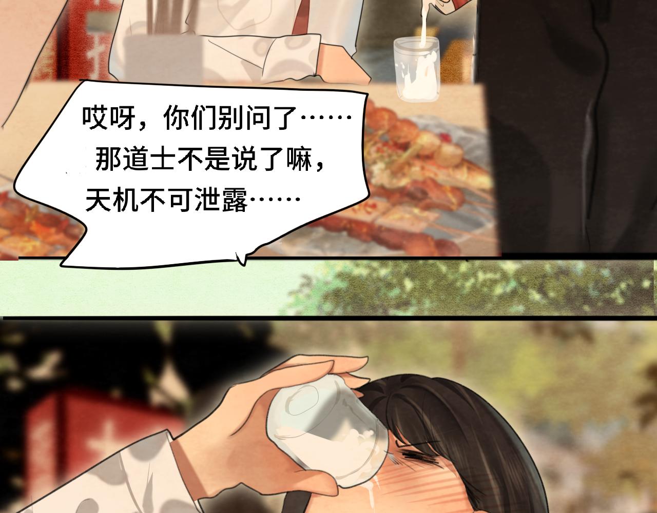 第76话 火辣的难言之隐67
