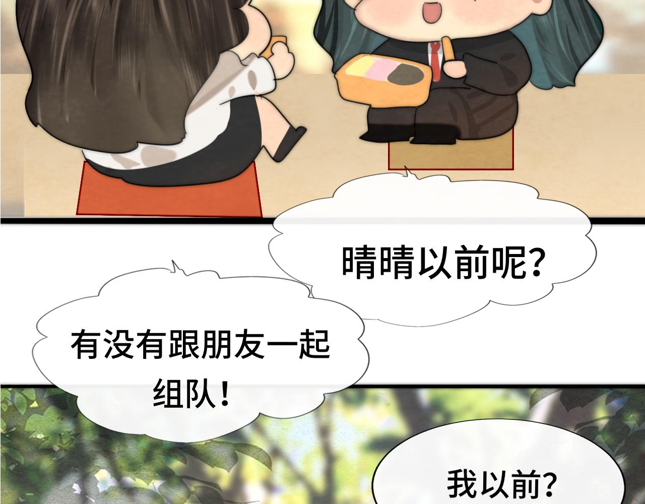 第56话放学路上的时光82