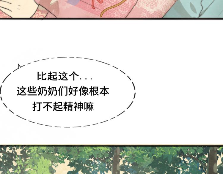 第35话 公主和女王102
