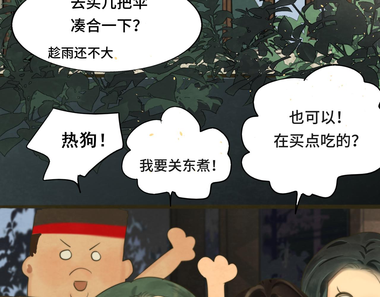 第63话夏天的雨63