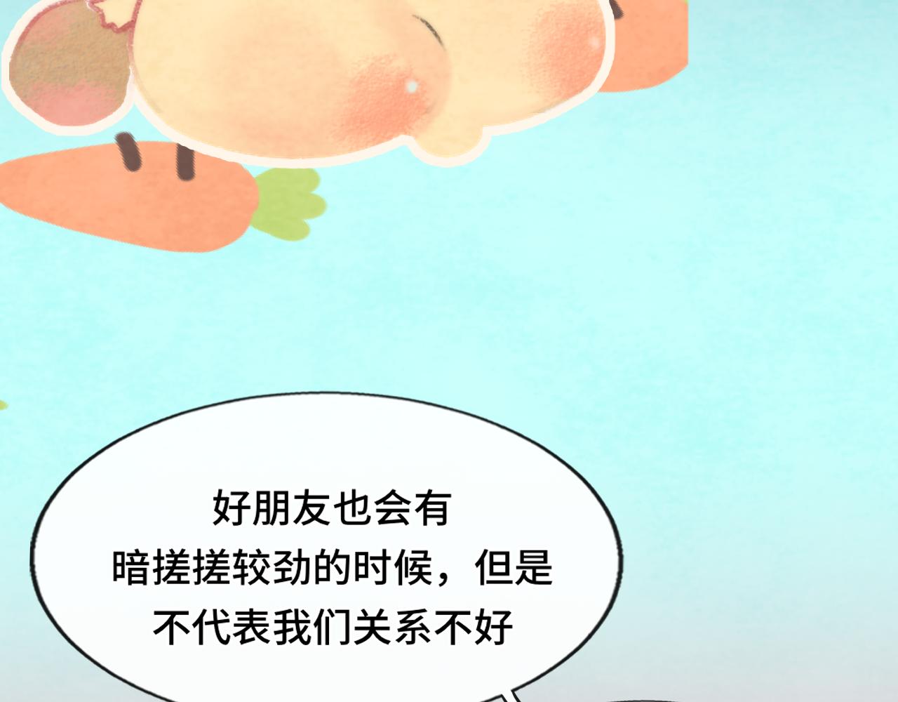 第44话糖炒栗子109