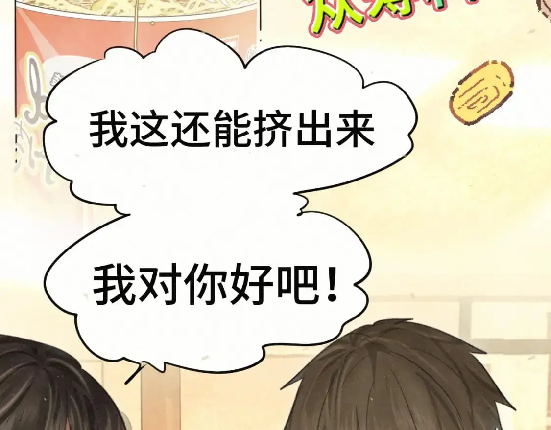 第104话 晚风 晚霞 晚自习77