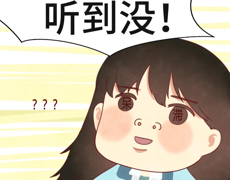 第22话 你是暗恋她吗？84
